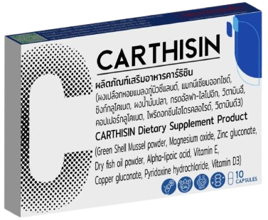Carthisin — ผลิตภัณฑ์เสริมอาหารบำรุงข้อต่อ